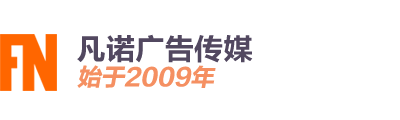 凡諾廣告傳媒有限公司-滄州專(zhuān)業(yè)的網(wǎng)站開(kāi)發(fā)建設，程序軟件開(kāi)發(fā)服務(wù)商